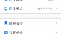 电脑登录qq游戏图片验证咋关闭