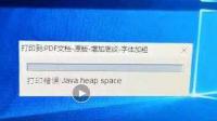 惠普M128fn打印机打印图片提示出现