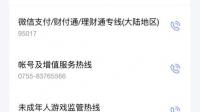 qq被盗了密保手机也被改申诉不起作
