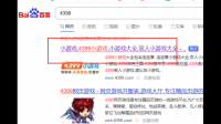 4399游戏盒电脑版在哪里下载，有没有