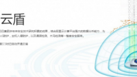 云钉盾电脑端免费下载如何下载