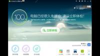 360现在没有路由器卫士了吗
