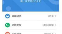 小米手环3nfc版开通公交卡充值已经