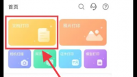 兄弟425打印机在手机上打印怎样把
