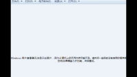 照片查看器无法显示此图片,因为计