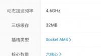 预算8000左右能买什么配置的台式整