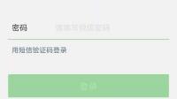 微信被盗了，绑定手机号被更改了，密码