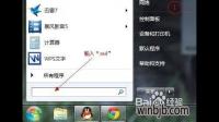 win10怎么用shutdown命令锁定电脑？
