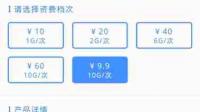 在中国移动手机软件开通了15元5g7