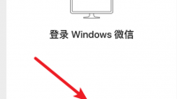 PC微信自动登录按键没了