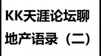 天涯论坛现在关了都去那个论坛了