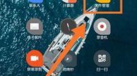 微信来自某人文件保存