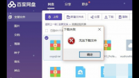 暂时无法找到种子相关子信息【百度