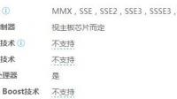 问问我这个硬件配置能升级win7 32