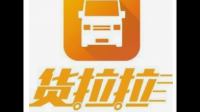 冷藏车 怎么在网上找活
