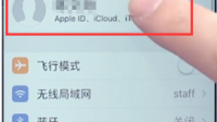 苹果手机apple id 不能退出，怎么办
