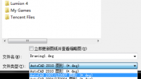 天正2014AutoCAD2007中文件“打开"菜单打不开文件