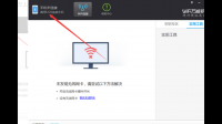 现在的笔记本电脑可以用wifi万能钥匙破解wifi密码吗？