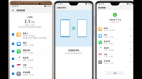 华为mate xs怎么拷贝数据