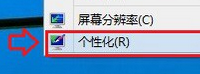 联想台式电脑升级成WIN10后刺眼怎