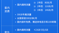 嘉兴电信套餐资费一览表2020