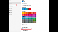 win10系统桌面下头任务栏（如图：画红圈部分）颜色如何更改