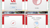 以前买的的360随身WIFI.能用，现在买的用不了