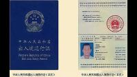南京通行证申领系统密码忘记怎么找回