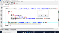 c++用提示框展示文字变量