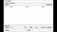 文件批量改名有什么软件？