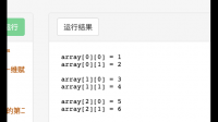 如果采用语句 int a[2][3] = {1,2,3,4,5} 完成一个二维数组的定