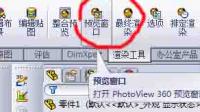 SW渲染区域框不显示，那个紫色的框。