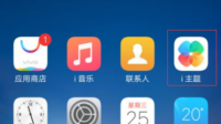 我无意间直接打开了手机主界面，这是