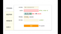 电信消费积分是什么样的?