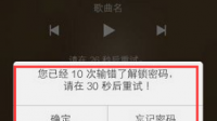 vivoY66手机密码忘了怎么办并且还没root的我刷机过的，清除所有的那个东西要密码！此人在线急等