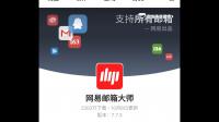 元气骑士可以用网易邮箱登陆吗