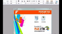 方正飞翔数字版如何设置对话弹出效果