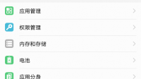 华为手机里有一个硬件配置的价格表