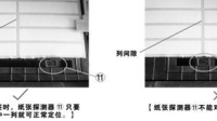 佳能G2820打印机打印图片中间有空白是怎么回事？怎么调？