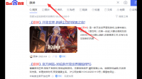 云原神pc下载链接是什么求求了？
