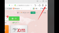 最近360浏览器运行网页，一个网页1分