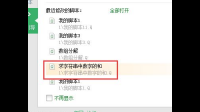 怎么弄查看按键精灵录制的总时间