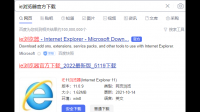 ie浏览器官方下载？哪里下载最方便