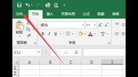 数据透视图的设计菜单在哪儿？