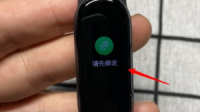 小米手环4怎么使用小米手环5表盘