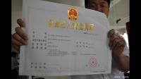 网上变更法人  登陆哪个系统