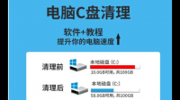 windows c盘清理大师收费吗