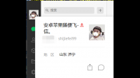 用抖商虚拟定位软件打卡钉钉能改变