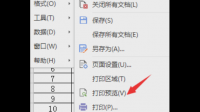 关于打印机
