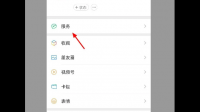 oppo FindN手机转账怎样设置